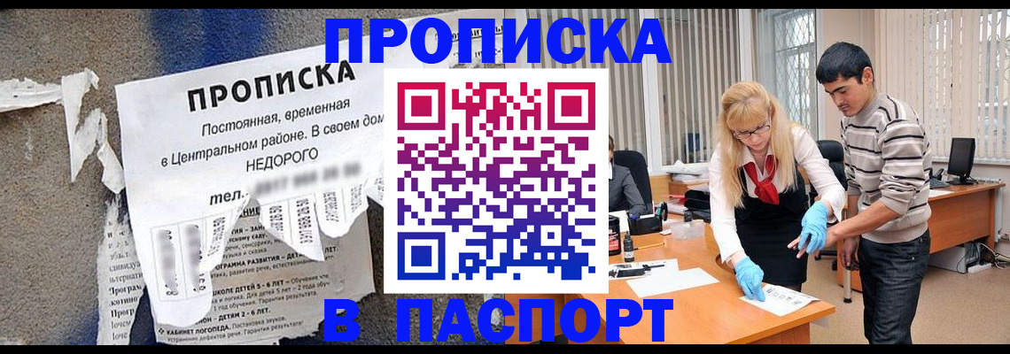 временная регистрация собственник в Магаданской области