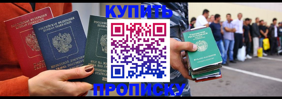 временная регистрация поиск в Магаданской области