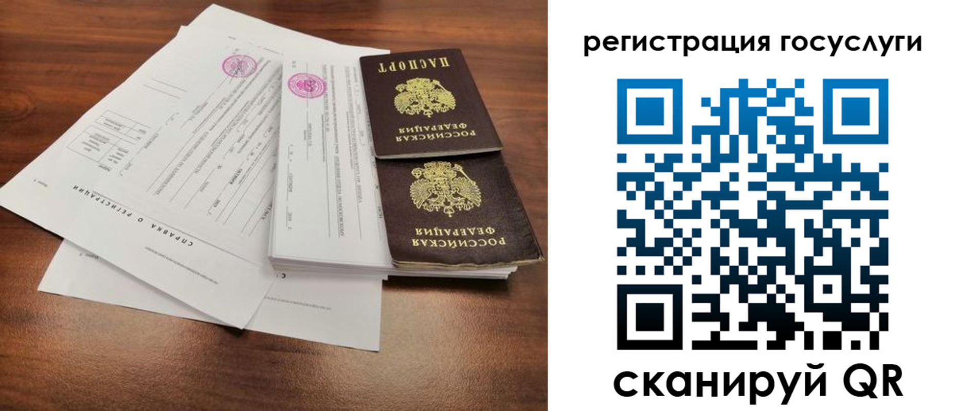 временная регистрация для школы в Магаданской области