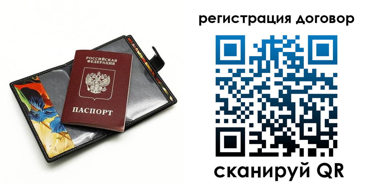прописка паспорт в Магаданской области