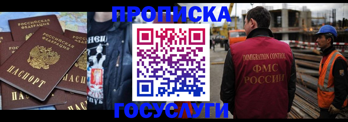 прописка от собственника в Магаданской области