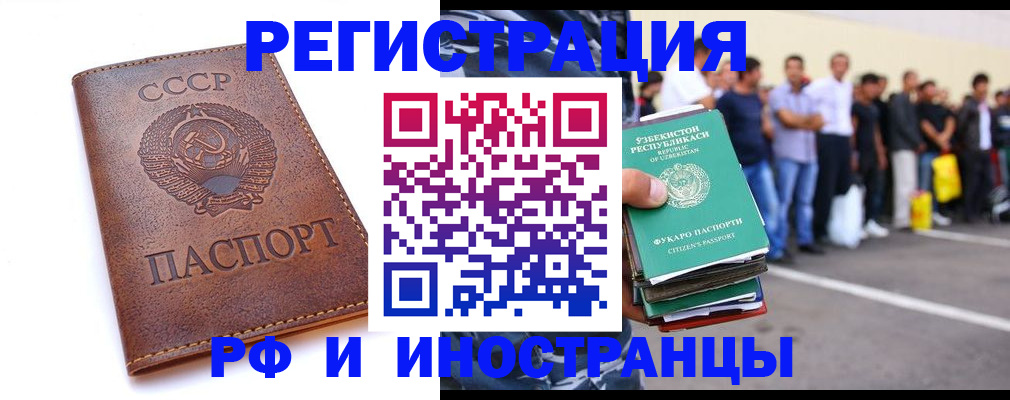 прописка для работы в Магаданской области