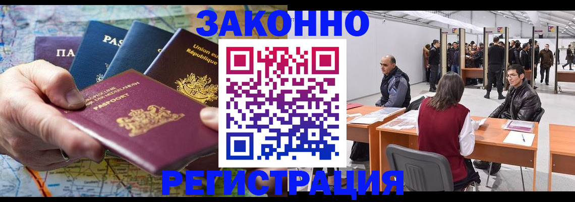временная прописка в Магаданской области