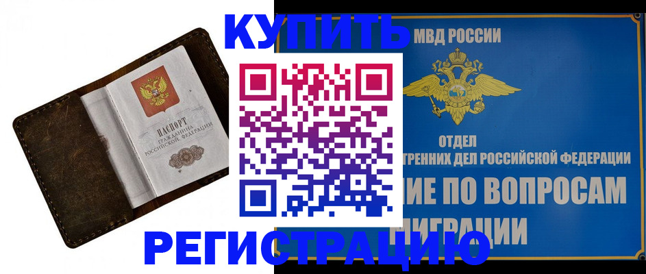 прописка поиск в Магаданской области